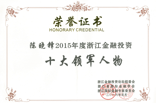 十大领军人2.png